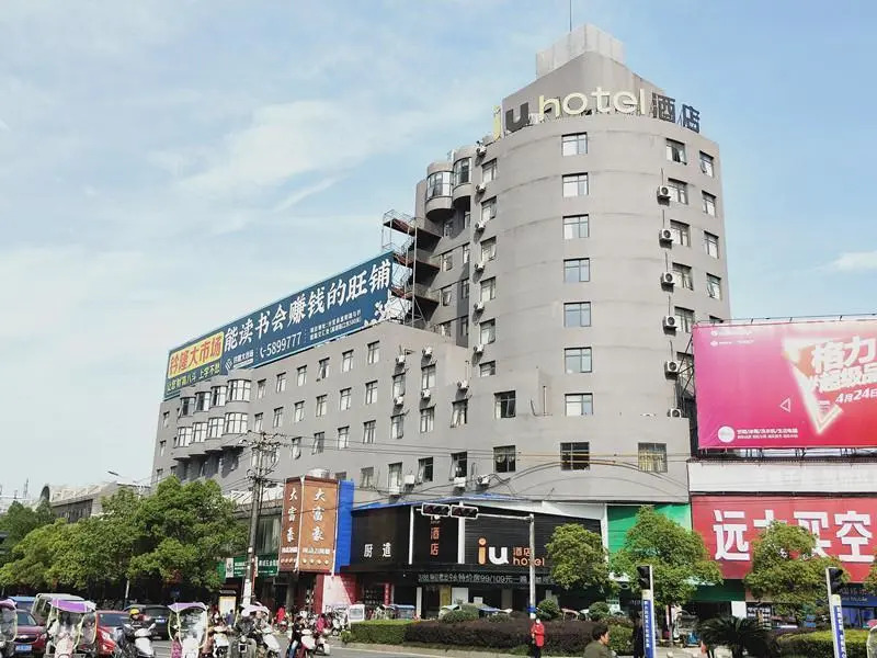 IU Hotel Xinyu Fenyi Mall