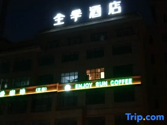 Ji Hotel Hefei Economic Development Zone University Town