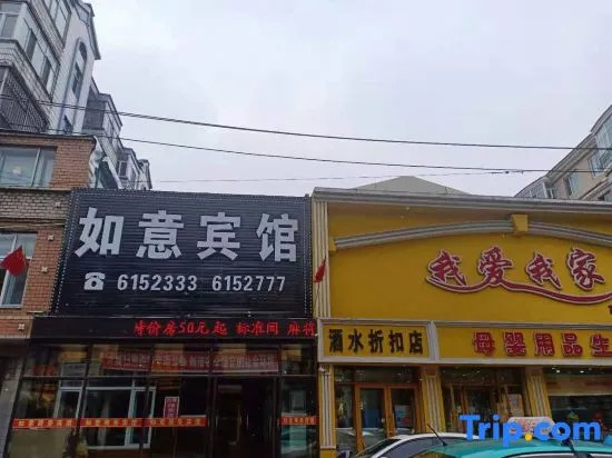 Fujin Ruyi Hotel