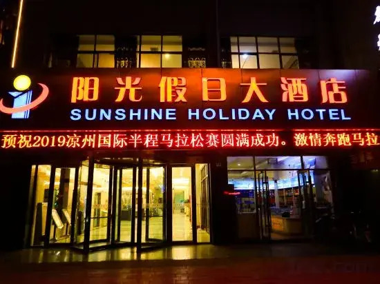 Sunshine Holiday Hotel