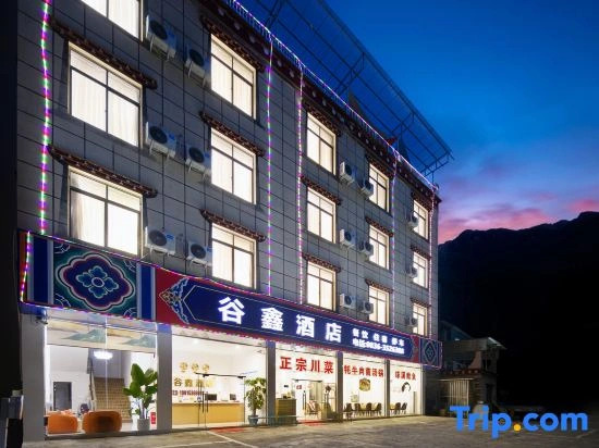 Guxin Hotel (Zhonglu Village)