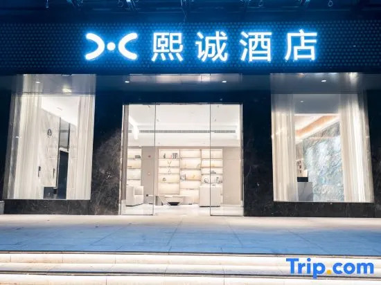 Guiyang Xicheng Hotel (Xiangyang Road)