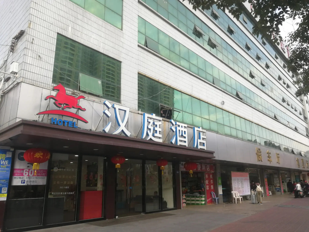 Yi Ting Hotel (Shenzhen Xixiang Bus Station)