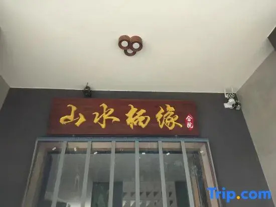 Yangshuo Landscape Qiyuan Courtyard House (Ten-Mile Gallery Yulong River)