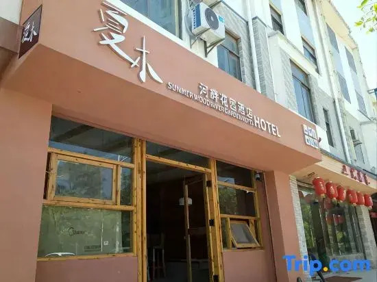 Xiamu Riverside Garden Hotel