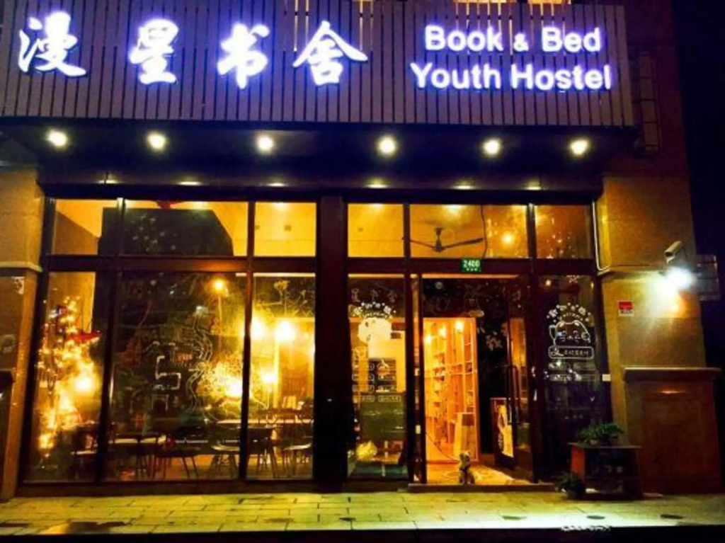 Manxing Library Youth Hostel