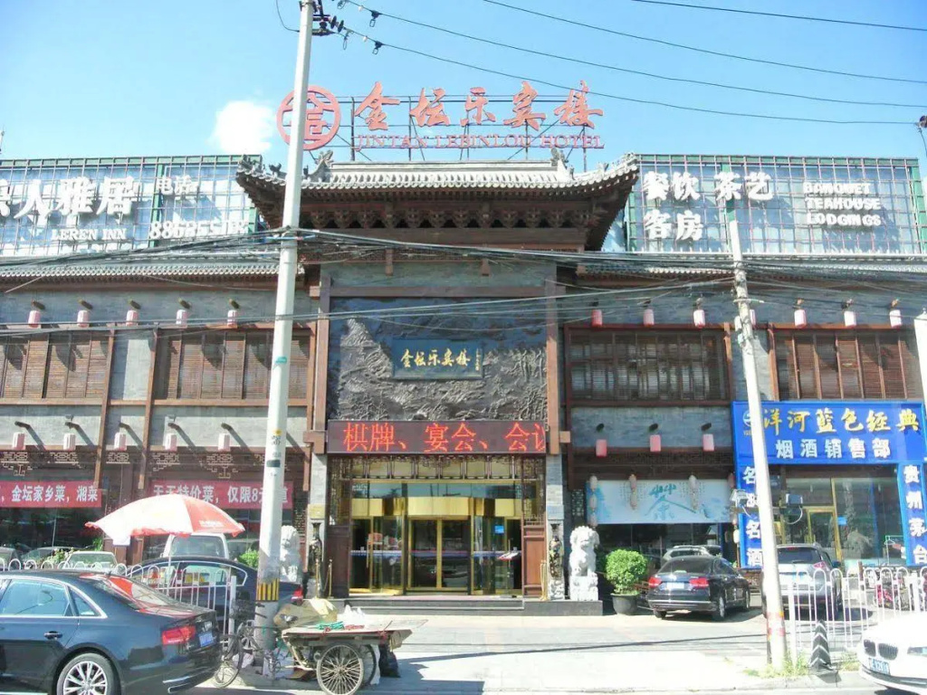 Beijing Jin Tan Le Bin Lou Hotel