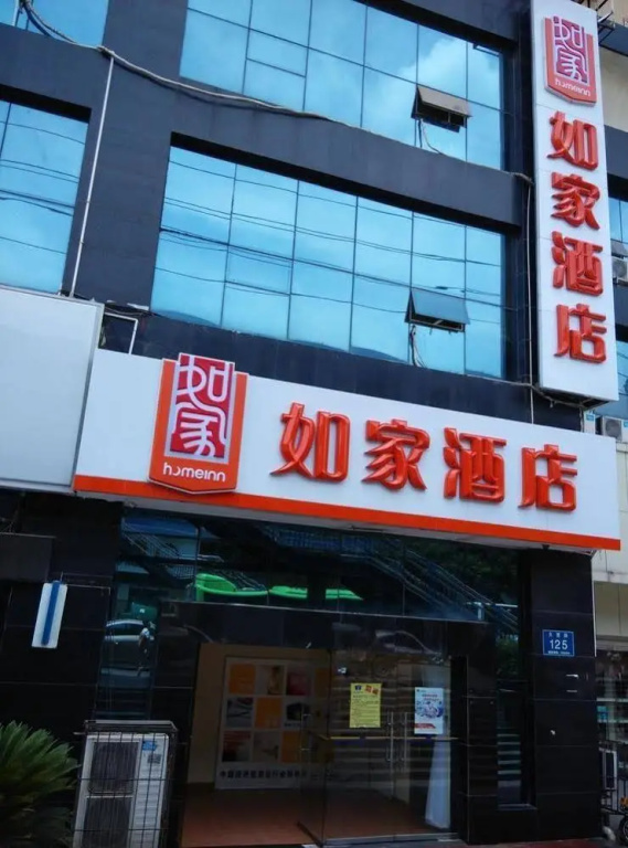 Home Inn Hotel