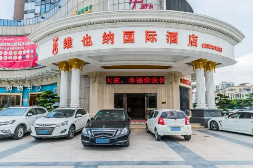 Vienna International Hotel Guangdong Foshan Nanhai Heshun
