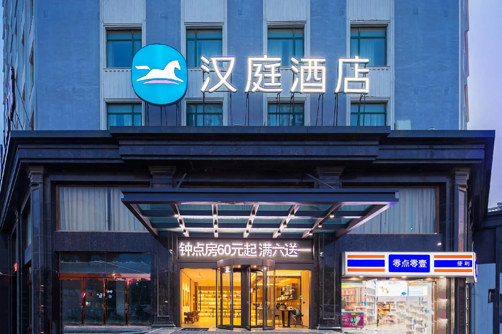 Hanting Hotel Qidong Bus Station