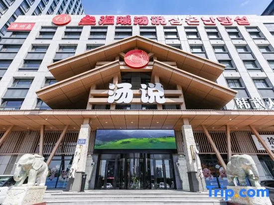 San Wennuan Spa Hotel