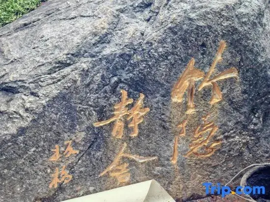 Zhuyin Jingshe