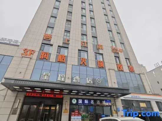 Starway Hotel (Kashgar Administrative Service Center)