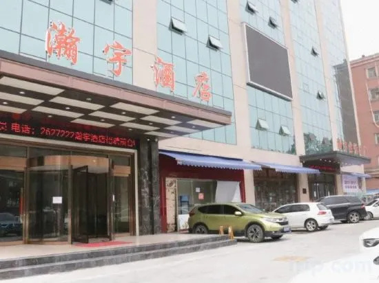 Yuyu Hotel (Zhumadian Century Plaza Tianzhongshan Avenue)