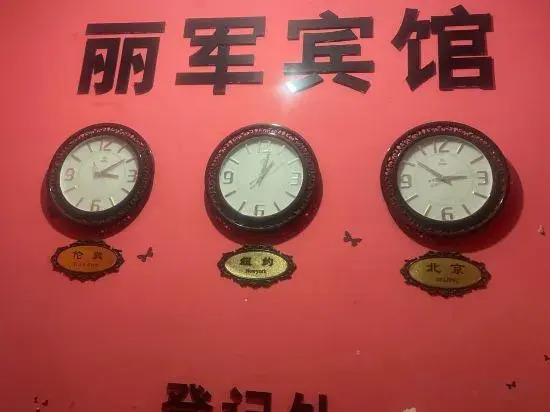 Shanghai Lijun Hotel