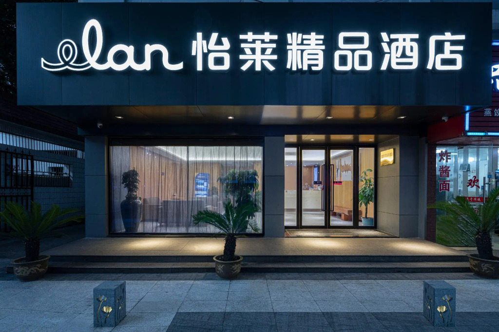 Elan Inn Ningbo Zhenhai