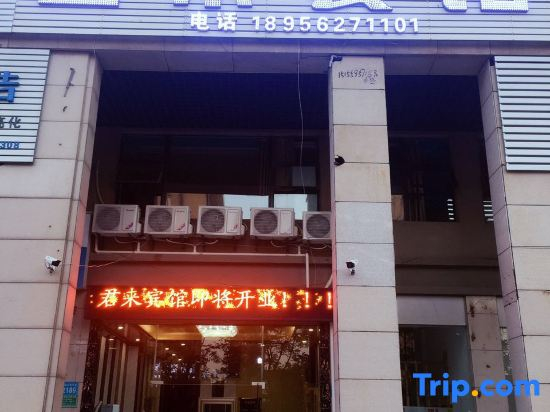 Tongling Junlai Hotel