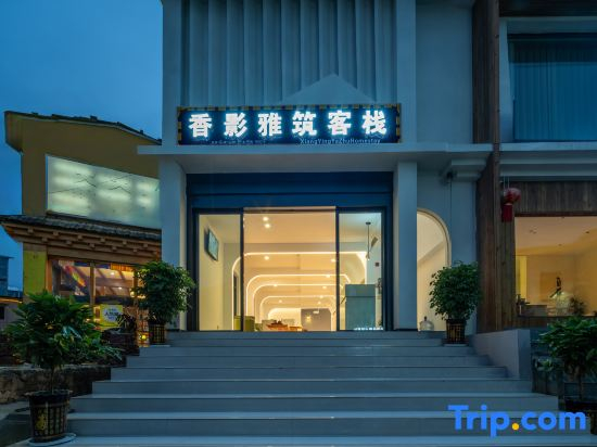 Xiangying Yazhu | Fragrant Shadow Oxygen-Supplemented Luxury Homestay