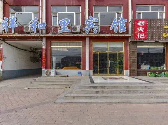 Wuyi Xiangheli Hotel