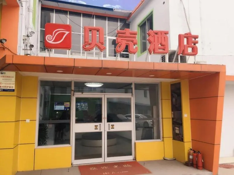 Shell Inan Lixia District Industrial South Road Ho