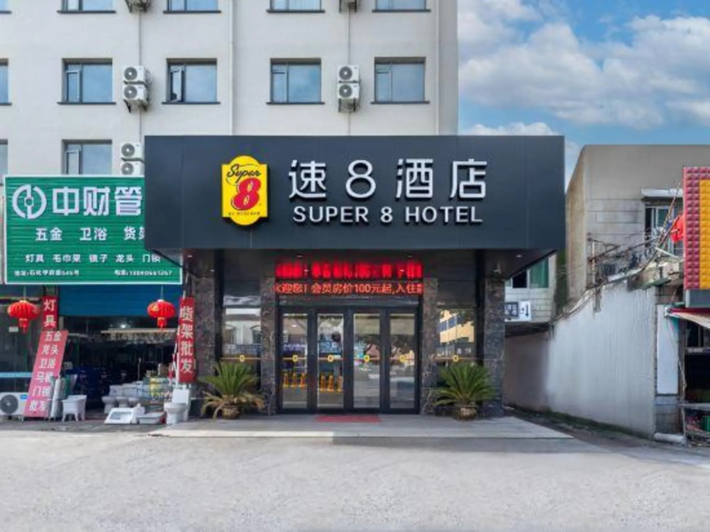 Super 8 Hotel (Shanghai Jinshan City Beach)