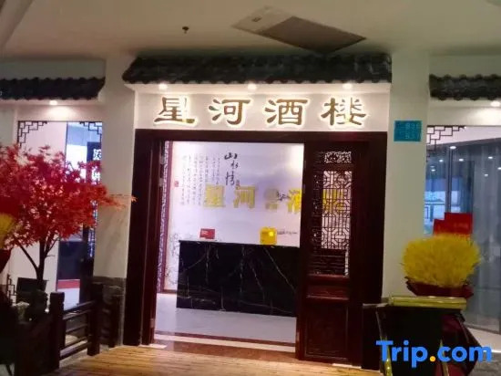 Star River View Royal Hotel (Zhongshan Dayong Hongmu Cultural Expo City Store)