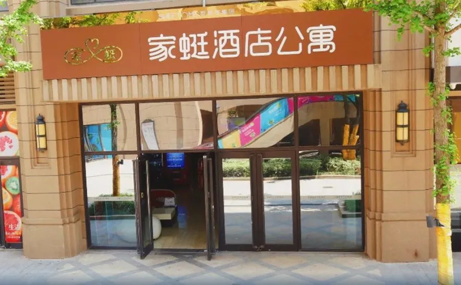 Sweetome Family Apartment (Changsha Financial Centre Cade Square)