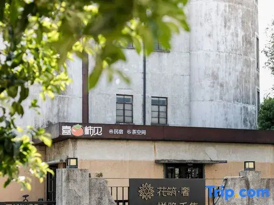 Floral Lux Hotel· Quzhou Yueyin Heji Hotel