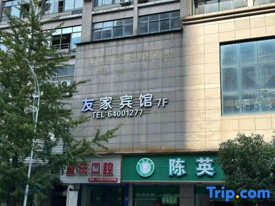Jiande Youjia Hotel (Hengtai City)