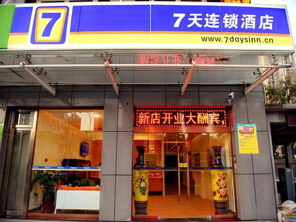 7 Days Inn Beijing Tuqiao Subway Station Branch