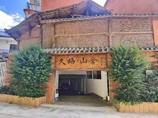 Puzhehei Jiuqi Mountain House Inn