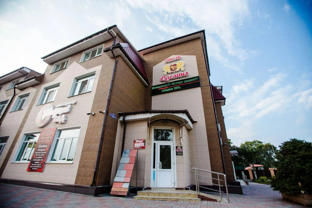 Оделина