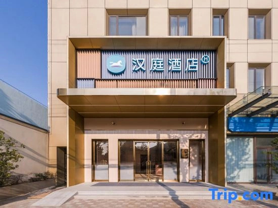 HanTing Hotel (Shanghai Zhongyuan Road Shiguang Road Subway Station)