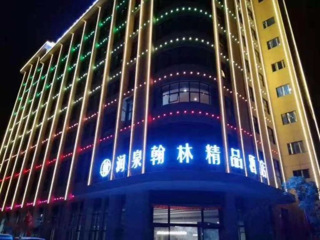 Runquan Hanlin Boutique Hotel