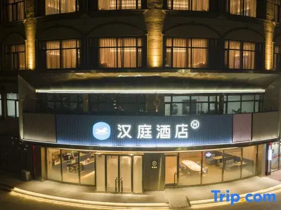 HanTing Hotel (Arun Banner Wangjie Square)