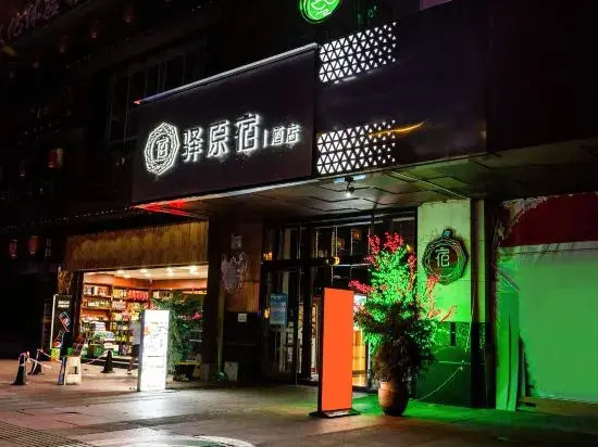 Yuharaju Hotel (Future Ark Branch)