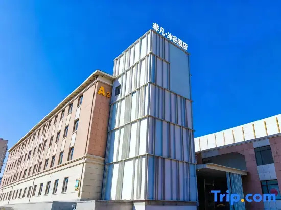 Extraordinary Ice Valley Hotel (Chunliu Metro Station)