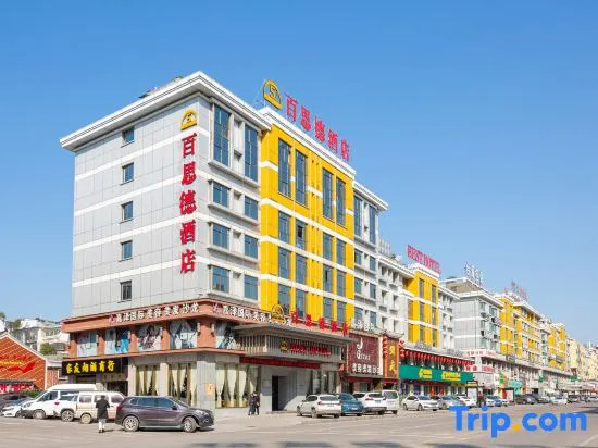 Aishang Best Hotel (Yiwu International Trade City)