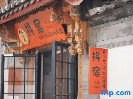 Tan Hua Fu Kezhan Liansuo Lijiang Feng Yue Wu Bian Dian