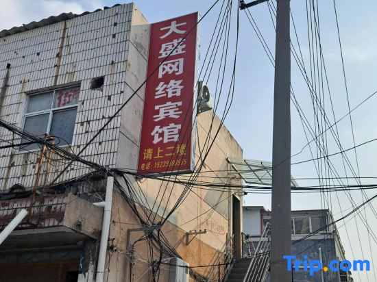 Dasheng Network Hotel (Suiping Olympic Park)