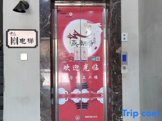 Yanchaoyang Boutique Inn