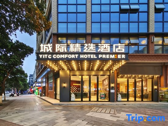 Intercity Select Hotel (Luocheng Chengzhong Mansion Ethnic Culture Square Branch)
