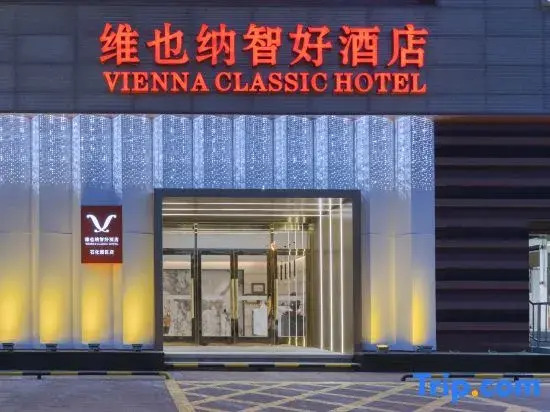 Vienna Classic Hotel (Tianjin Dagang Petrochemical Park)