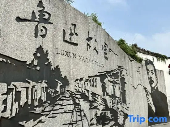 Shuyue Hotel (Shaoxing Lu Xun's Hometown Resort Area Olympic Sports Center Store)