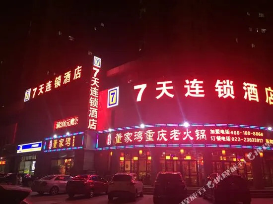 7 Days Inn (Tianjin South Railway Station)
