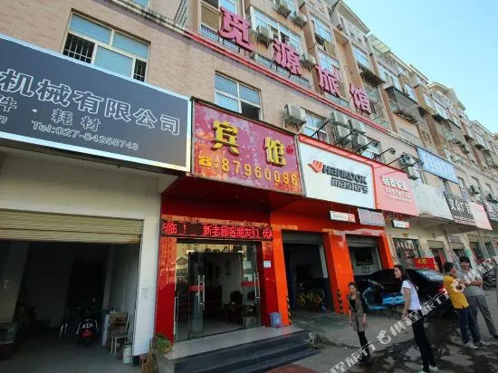 Xinxin Hotel (Information Communication Vocational Technology College Miaoshan Railway Station)