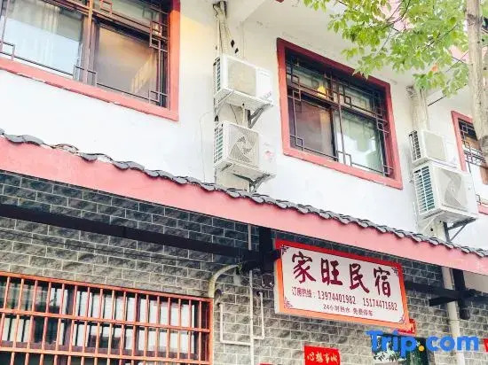 Zhangjiajie Jiawang Homestay (West Railway Station)