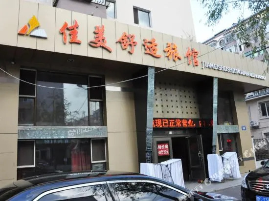 Mudanjiang Jiamei Comfort Guesthouse