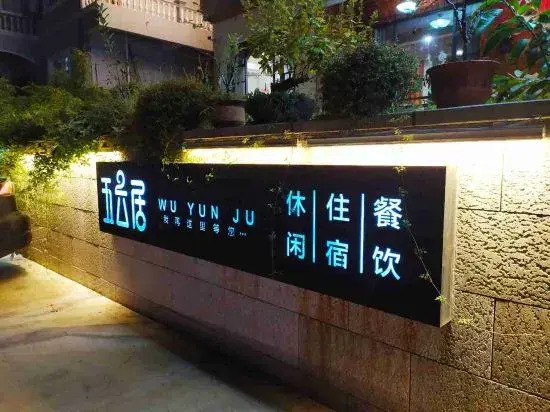 Wuyunju Hostel
