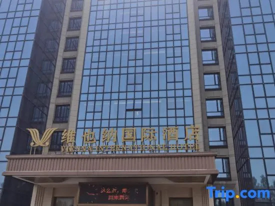 Vienna International Hotel (Qinhuangdao Nandaihe Blue Coast Bathing Beach)